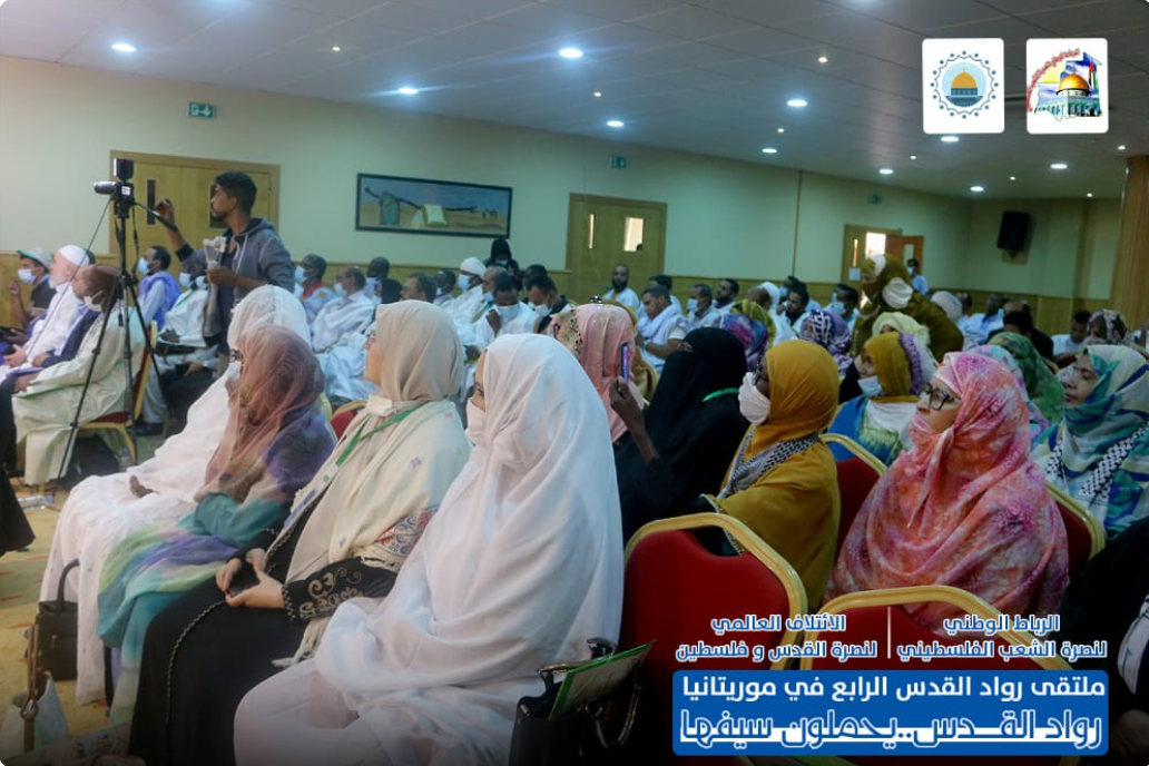 Women Working for Quds and Palestine Forum Held in West Africa Mauritania – Nouakchott (First Day)