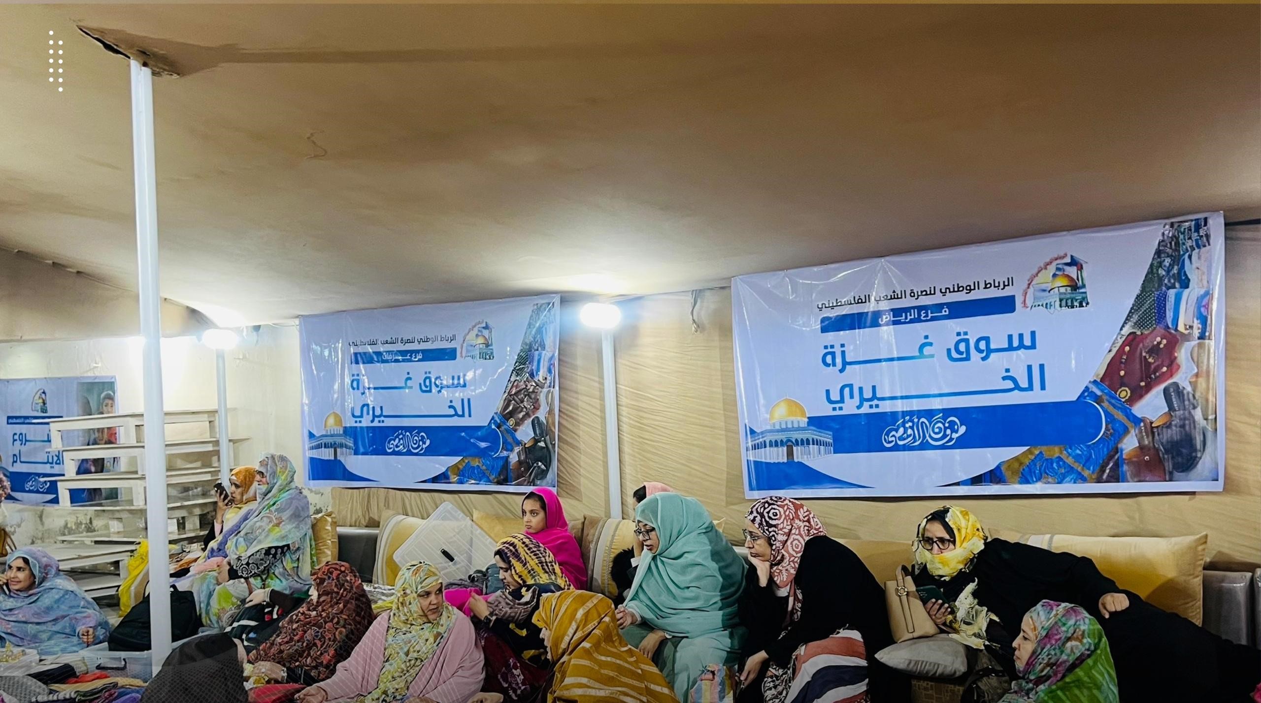 WGCQP Participates in the "Gaza Market for Women of Ribat" in Support of Gaza