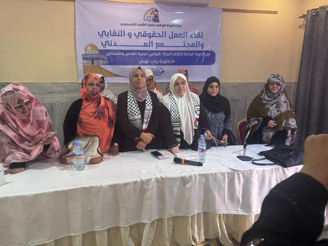 WGCQP Holds Administrative Meetings with Women of Ribat to Follow up on Joint Action